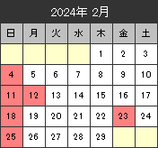 【工場】　営業日カレンダー